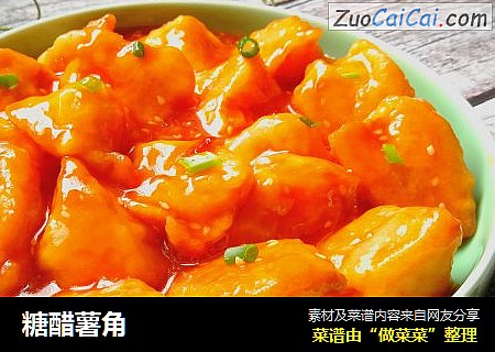 糖醋薯角
