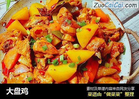 大盘鸡