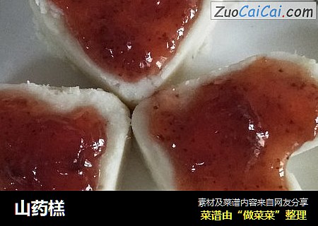 山药榚