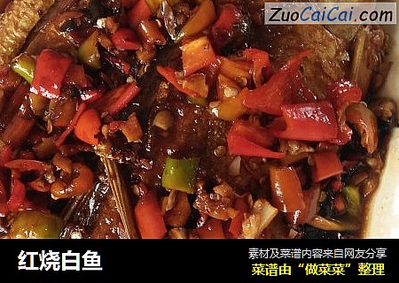红烧白鱼