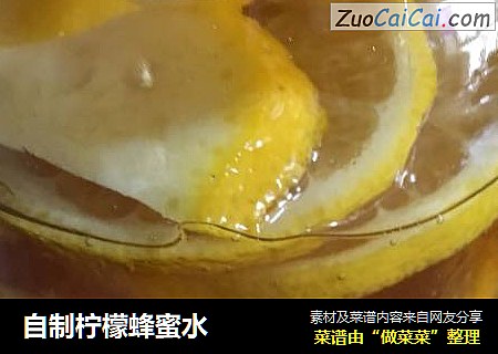 自制柠檬蜂蜜水