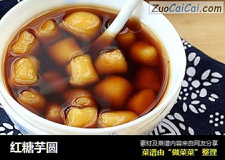 红糖芋圆