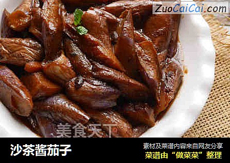 沙茶酱茄子