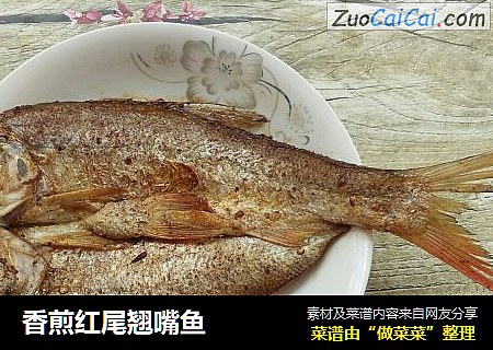 香煎红尾翘嘴鱼