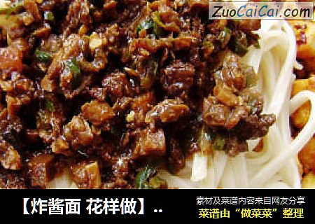 【炸酱面 花样做】辣炒豆腐炸酱面