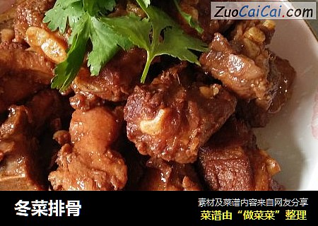 冬菜排骨