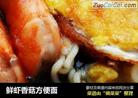 鲜虾香菇方便面