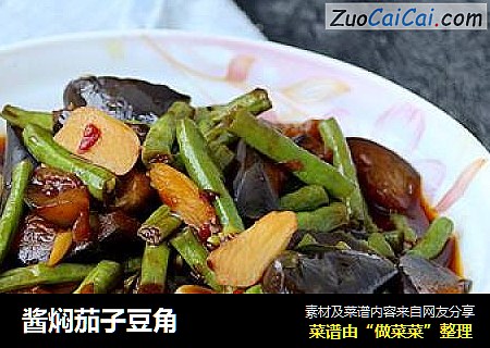 酱焖茄子豆角