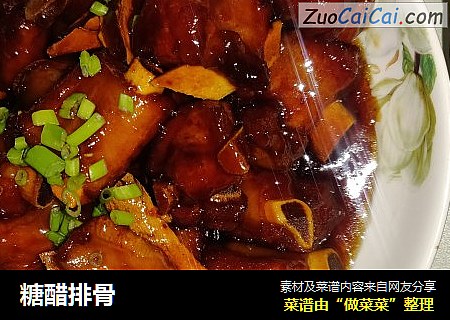 糖醋排骨