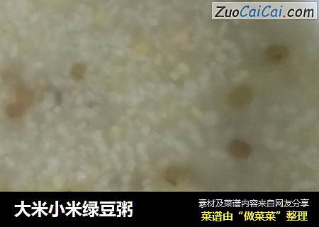 大米小米绿豆粥
