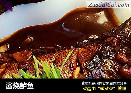 酱烧鲈鱼