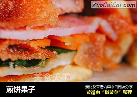 煎饼果子