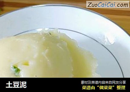 土豆泥