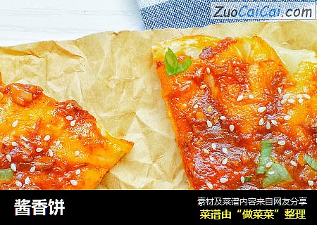 酱香饼