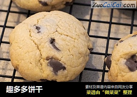 趣多多饼干