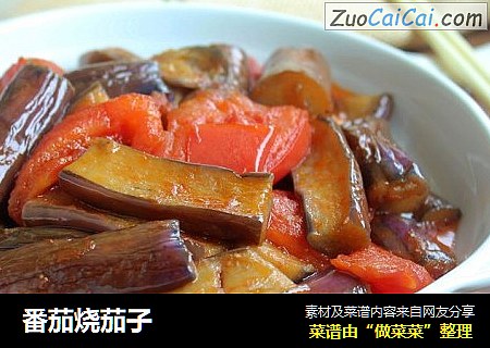 番茄烧茄子
