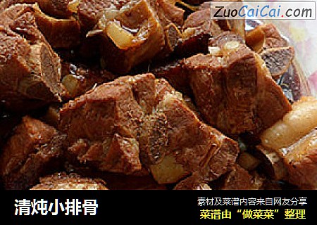 清炖小排骨