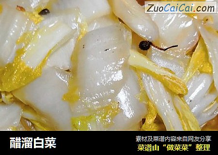 醋溜白菜