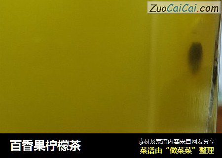 百香果柠檬茶