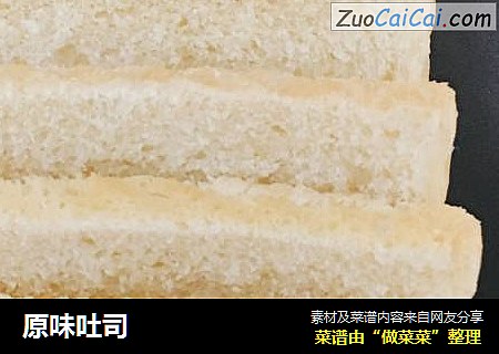 原味吐司