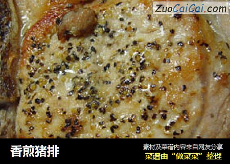 香煎猪排