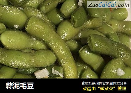 蒜泥毛豆