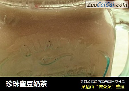 珍珠蜜豆奶茶