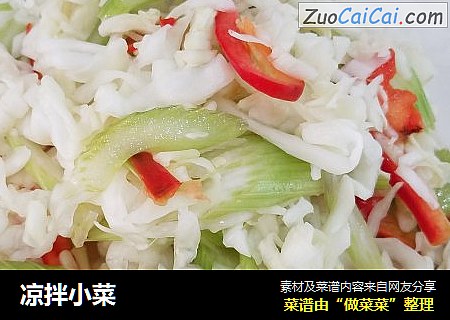 凉拌小菜