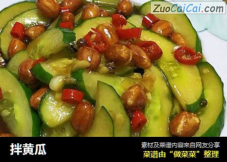 拌黄瓜