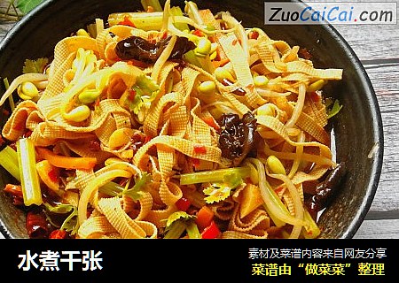 水煮千张