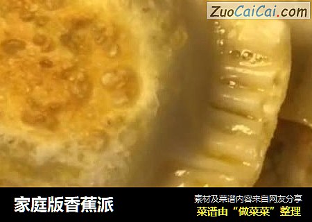 家庭版香蕉派