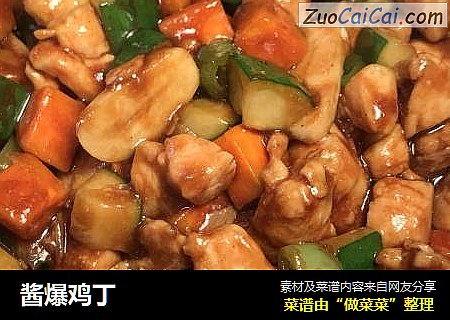酱爆鸡丁