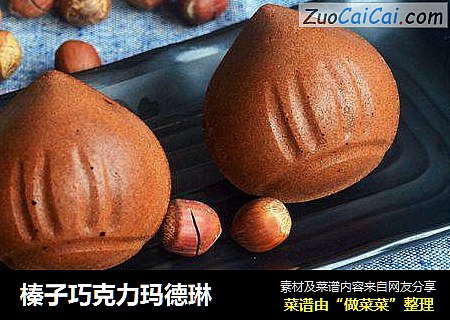 榛子巧克力玛德琳