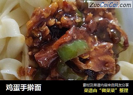 鸡蛋手擀面