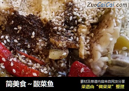 简美食～酸菜鱼