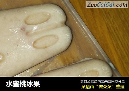 水蜜桃冰果