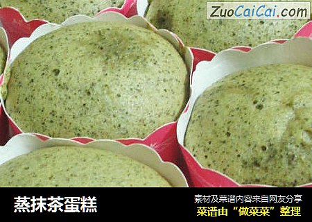 蒸抹茶蛋糕