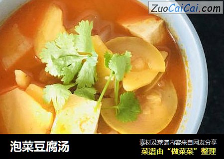 泡菜豆腐汤
