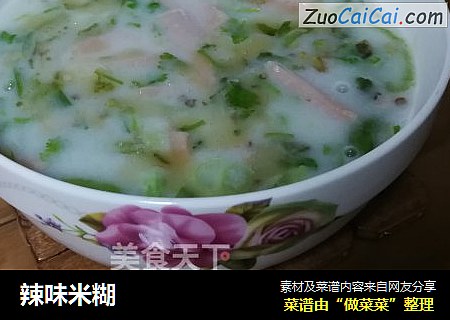 辣味米糊