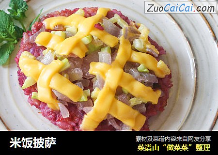 米饭披萨