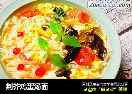 荆芥鸡蛋汤面