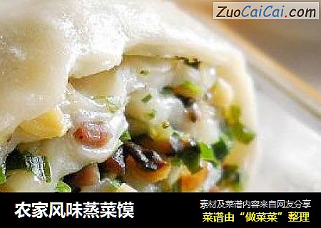 农家风味蒸菜馍