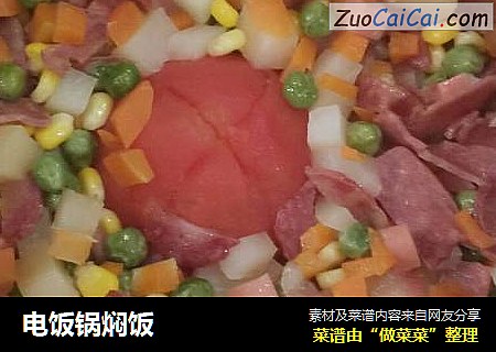 电饭锅焖饭