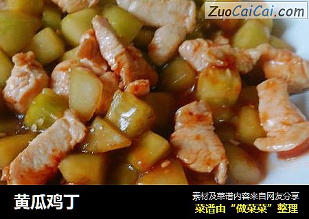 黄瓜鸡丁