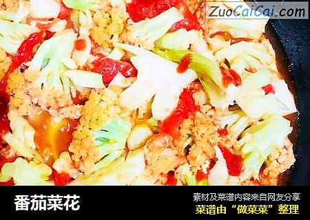 番茄菜花