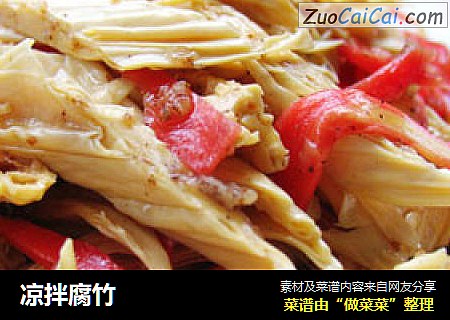 凉拌腐竹