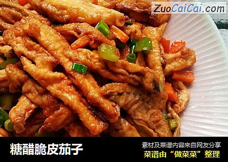 糖醋脆皮茄子