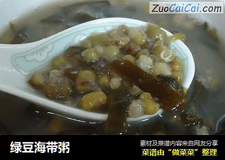 绿豆海带粥