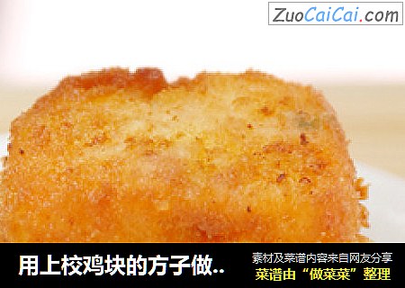 用上校鸡块的方子做虾块