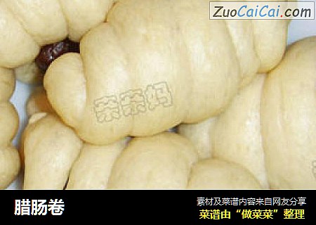 腊肠卷